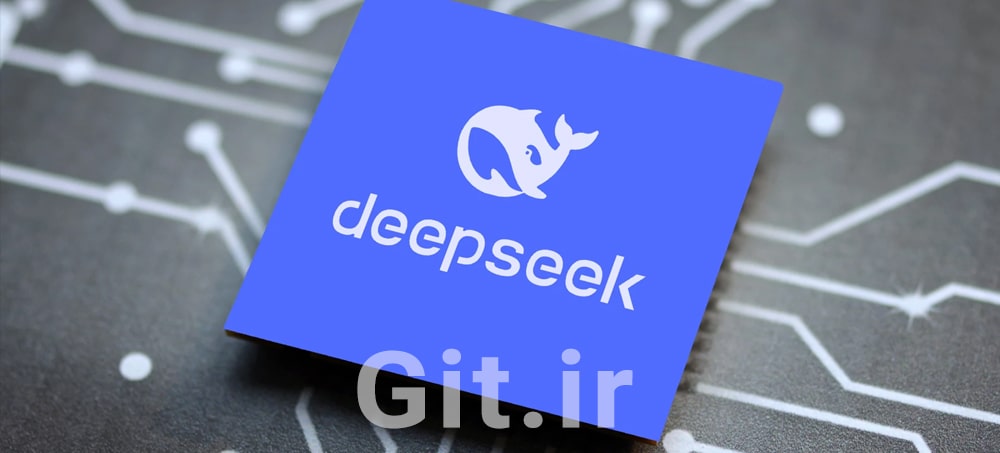 دیپ‌سیک چیست؟ همه‌چیز درباره هوش مصنوعی چینی