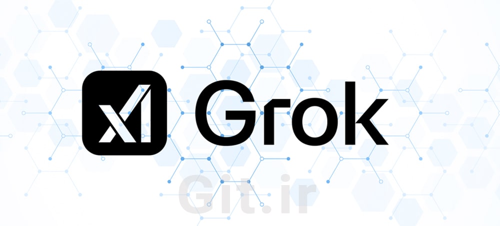 با گروک (Grok) آشنا شوید: ابزار AI برای پژوهش و خلاقیت