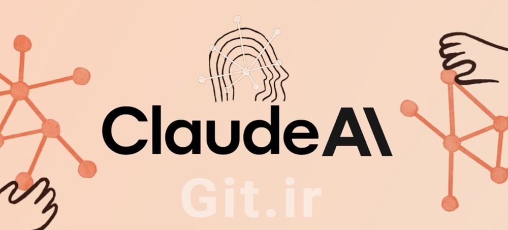 هوش مصنوعی کلود (Claude) چیست و چگونه از آن استفاده کنیم؟