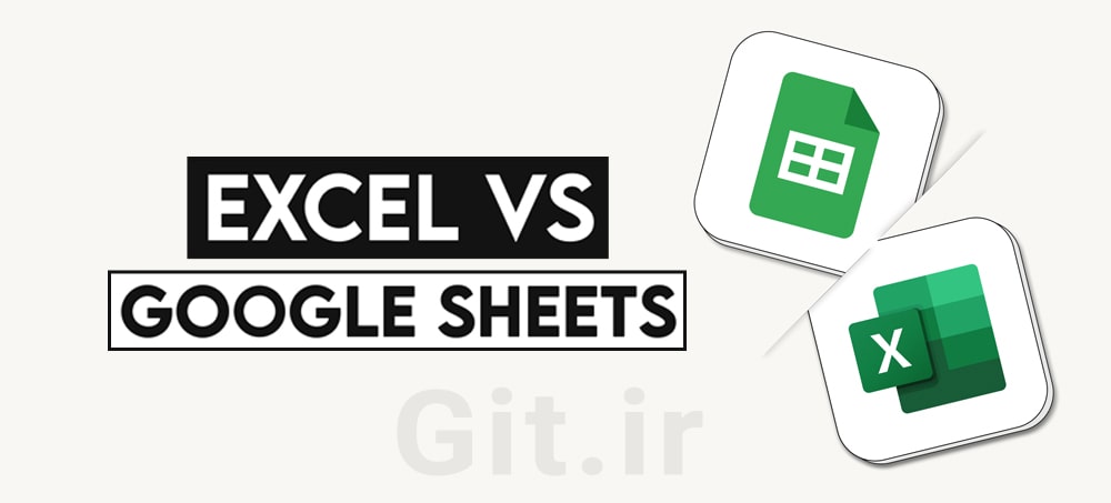 مقایسه اکسل و گوگل شیت: کدام یک برای شما مناسب‌تر است؟