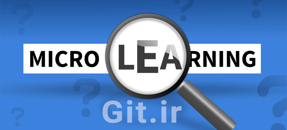 چطور با میکرویادگیری (microlearning)، هر روز یک مهارت جدید بیاموزیم؟