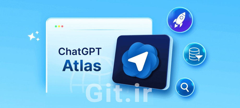 آشنایی با مرورگر هوش مصنوعی: ChatGPT Atlas