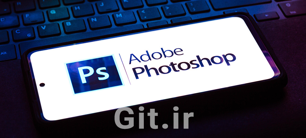 سیستم موردنیاز برای کار با فتوشاپ (Photoshop): راهنمای عملی