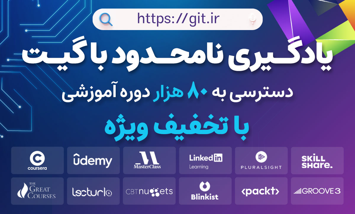 یادگیری نامحدود با گیت