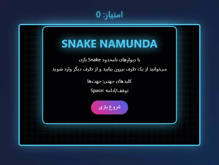 snake game