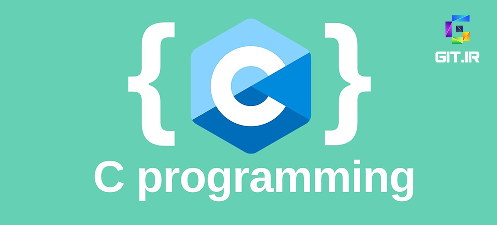 آزمون مفاهیم پایه زبان C