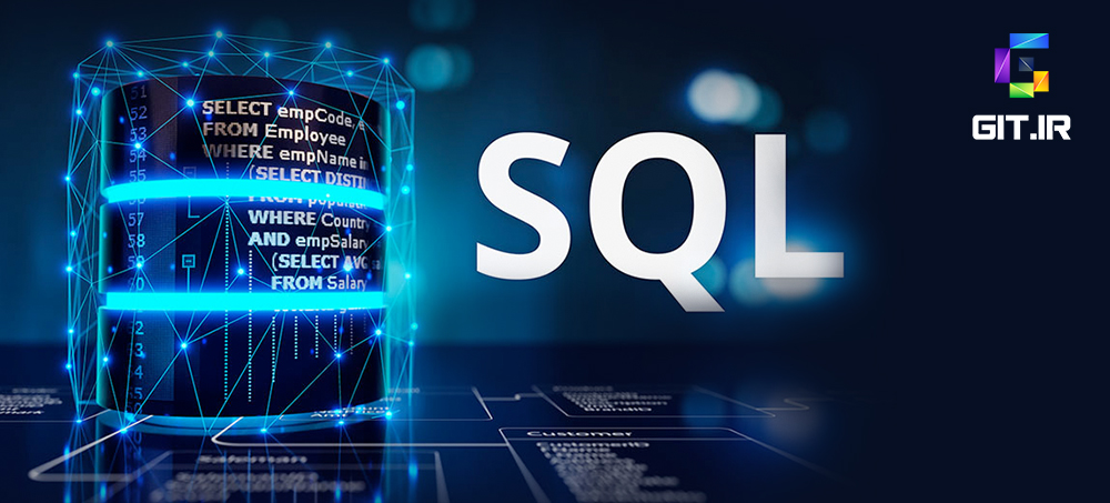آزمون مفاهیم پایه SQL